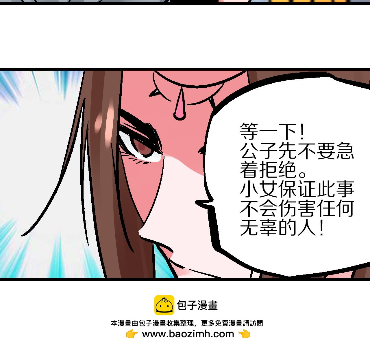 🍚玄幽卫 第16话 暗狱歧路两相难 第50页