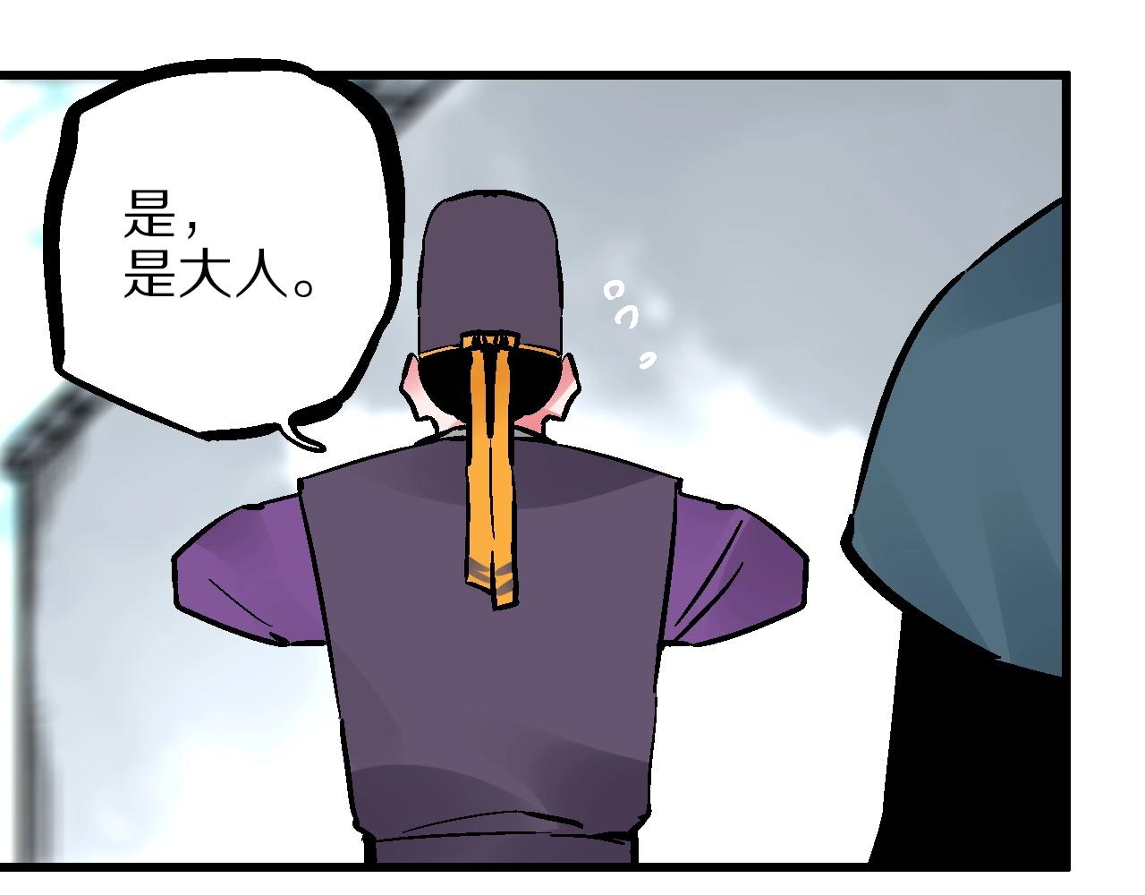 🍚玄幽卫 第18话 正生截路殊死斗 第19页