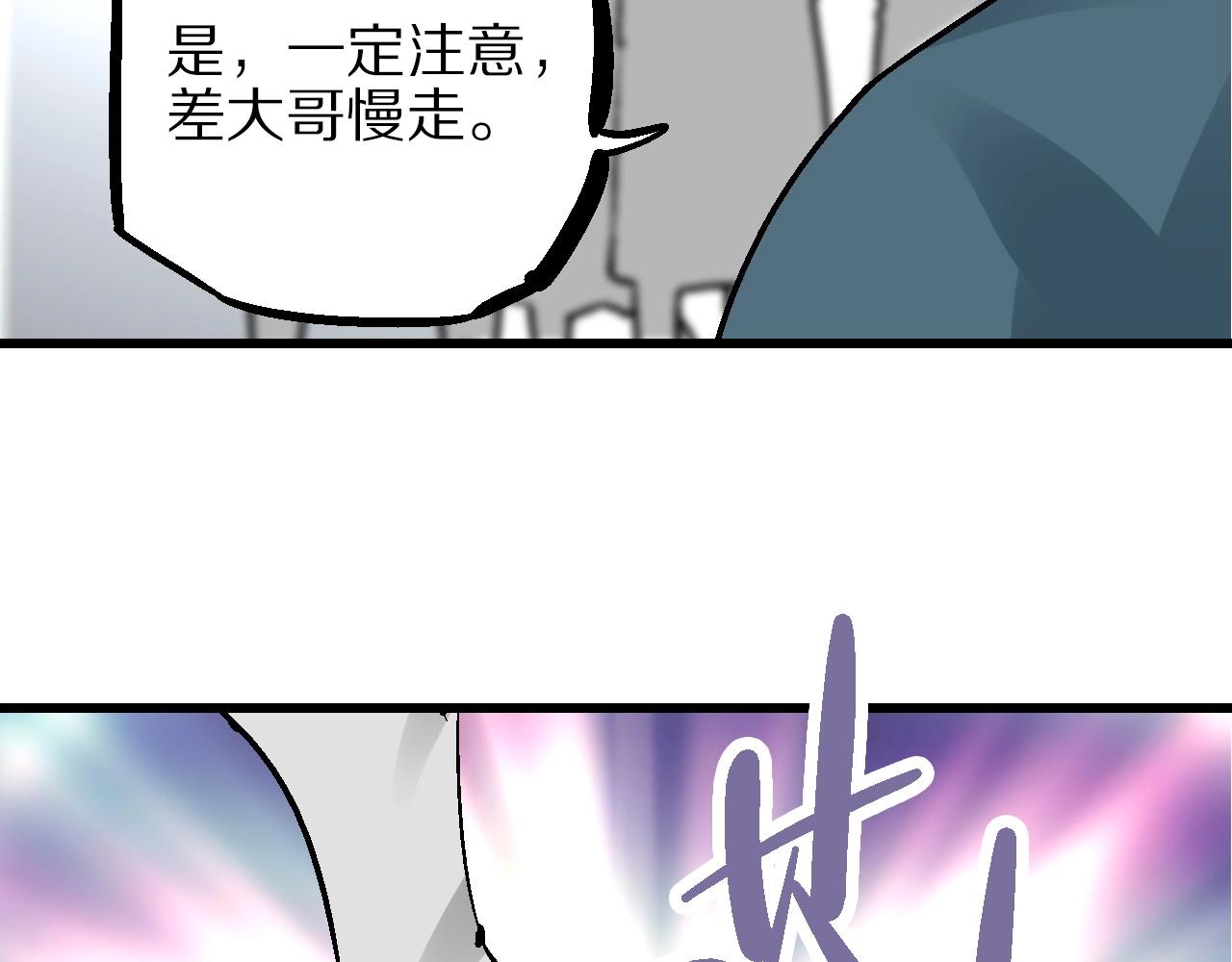 🍚玄幽卫 第18话 正生截路殊死斗 第22页