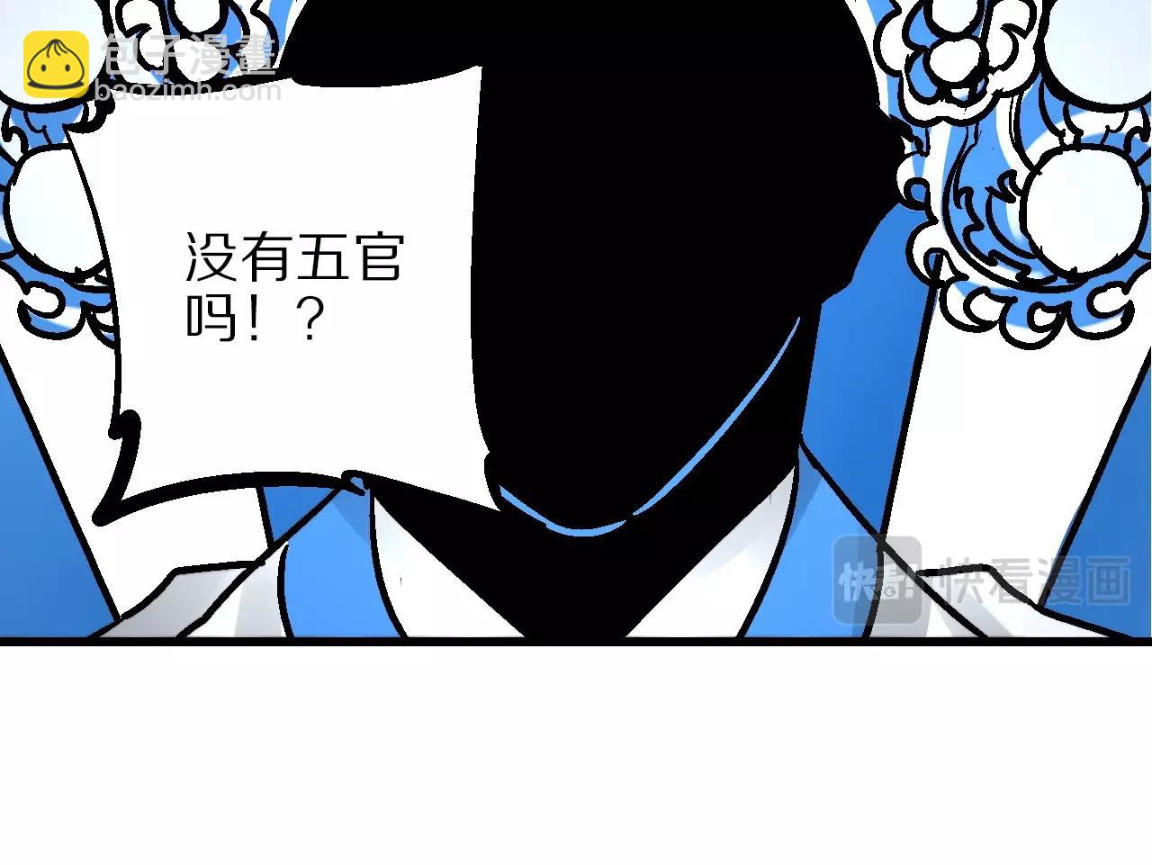 🍚玄幽卫 第18话 正生截路殊死斗 第43页