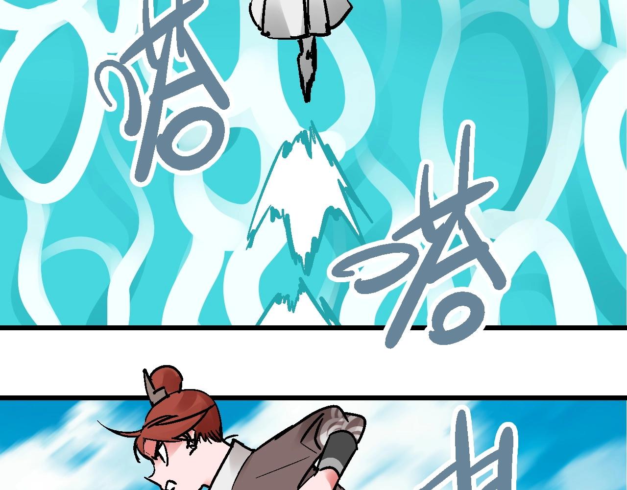 🍚玄幽卫 第20话 最是难测帝王心 第17页