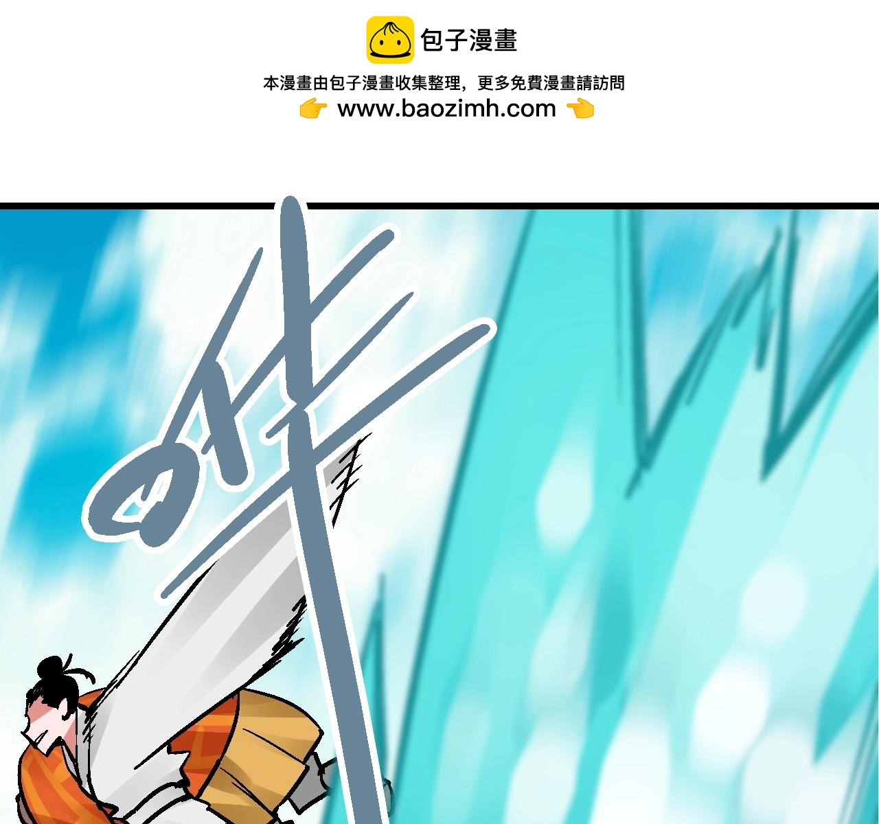 🍚玄幽卫 第20话 最是难测帝王心 第24页