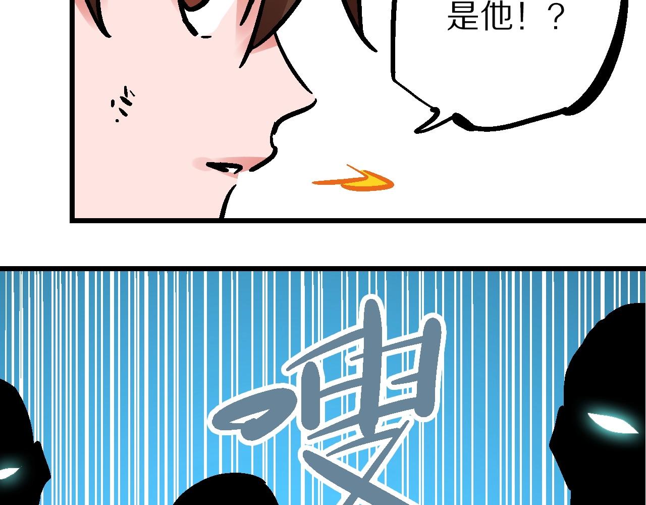 🍚玄幽卫 第20话 最是难测帝王心 第37页