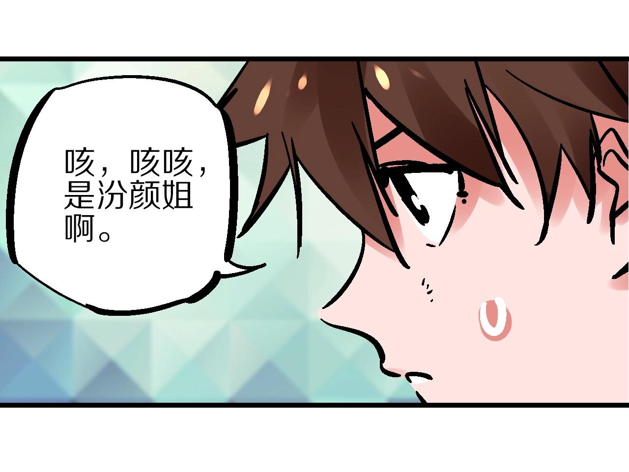 🍚玄幽卫 第20话 最是难测帝王心 第43页