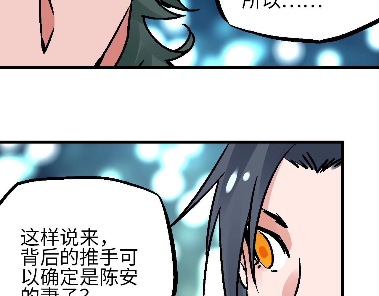 🍚玄幽卫 第22话 栖霞昙花始盛开 第11页