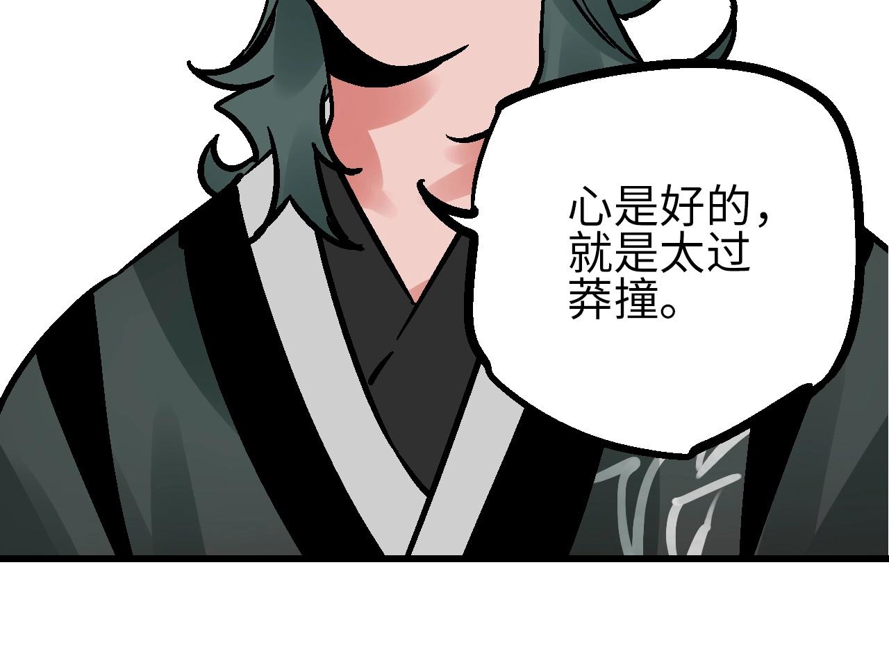 🍚玄幽卫 第22话 栖霞昙花始盛开 第18页