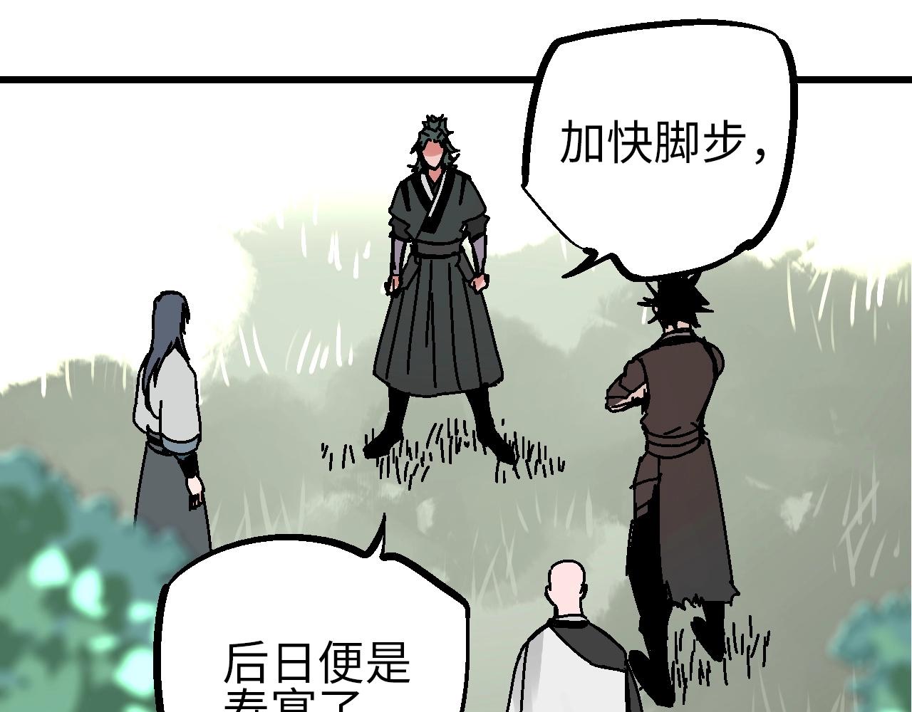 🍚玄幽卫 第22话 栖霞昙花始盛开 第19页