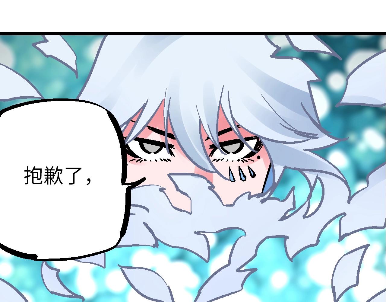🍚玄幽卫 第22话 栖霞昙花始盛开 第39页