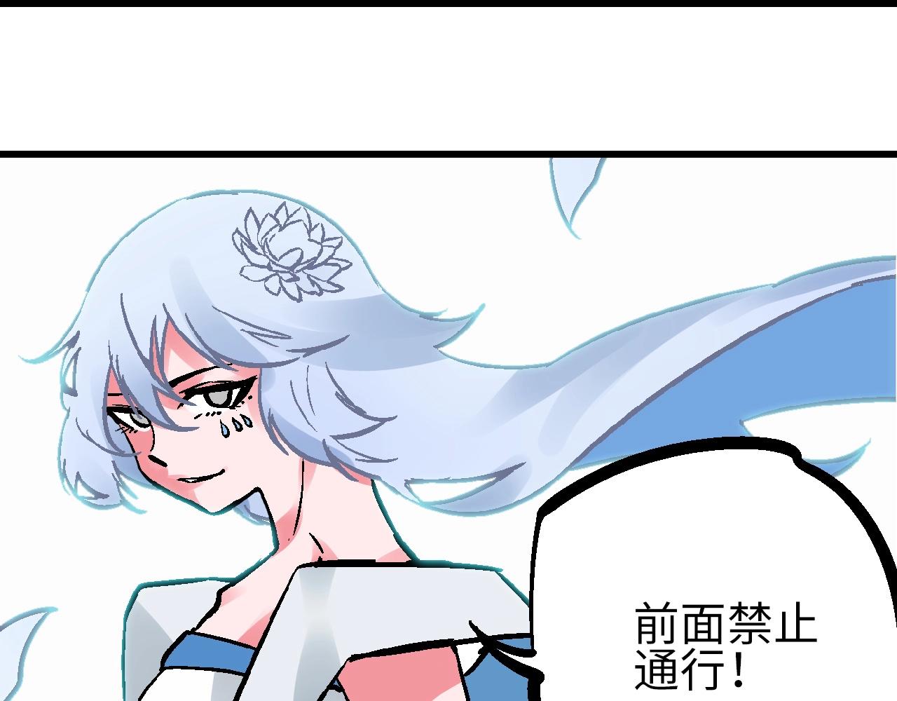 🍚玄幽卫 第22话 栖霞昙花始盛开 第40页
