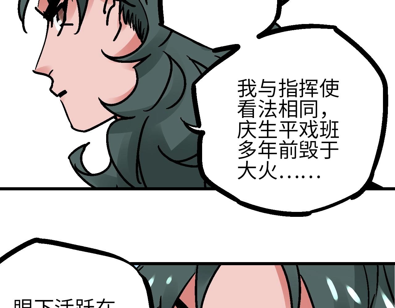 🍚玄幽卫 第22话 栖霞昙花始盛开 第7页