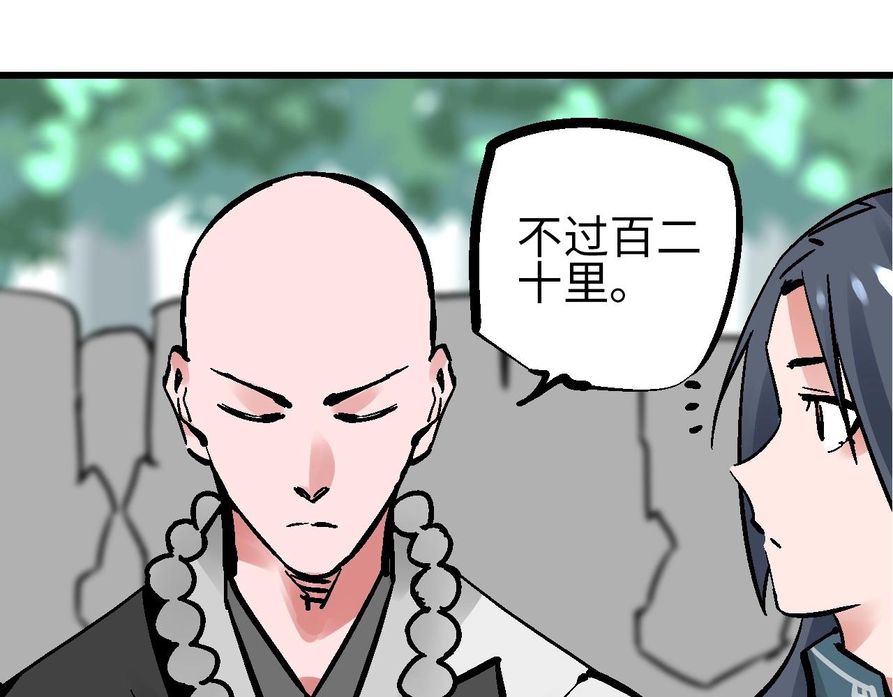 🍚玄幽卫 第22话 栖霞昙花始盛开 第9页