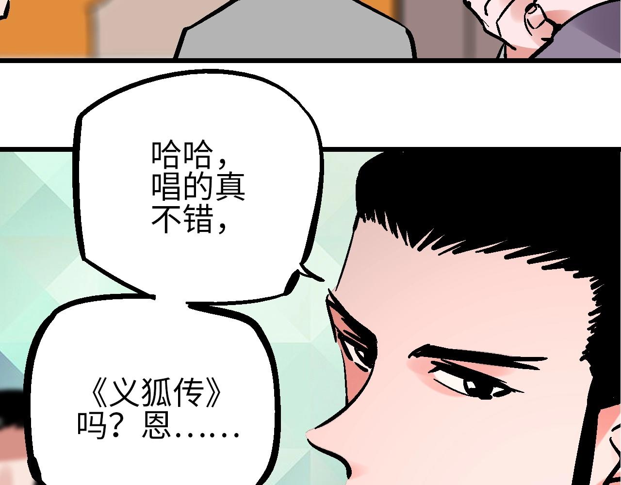 🍚玄幽卫 第24话 人生如戏惊天变 第11页