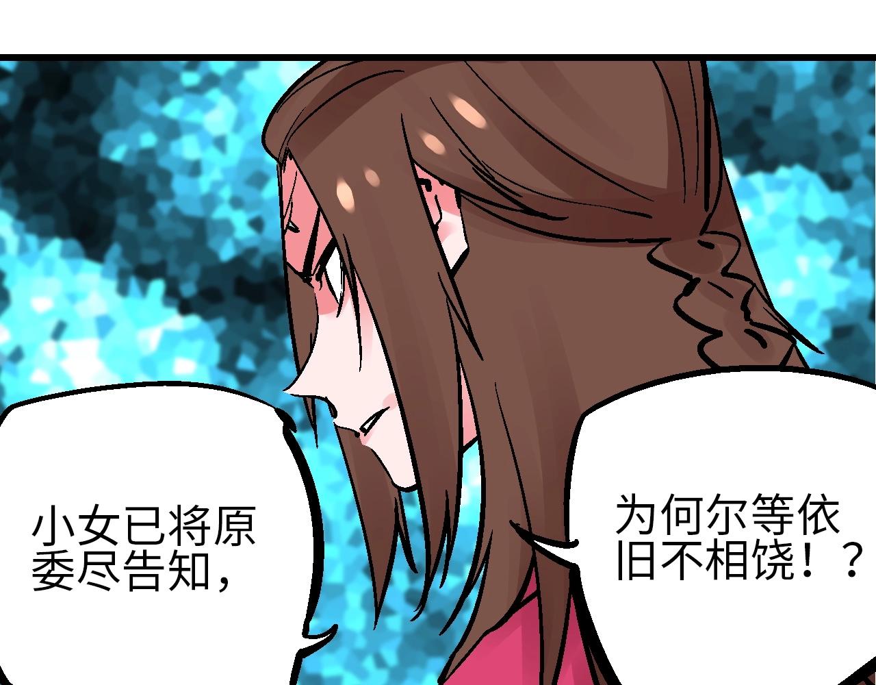🍚玄幽卫 第24话 人生如戏惊天变 第14页