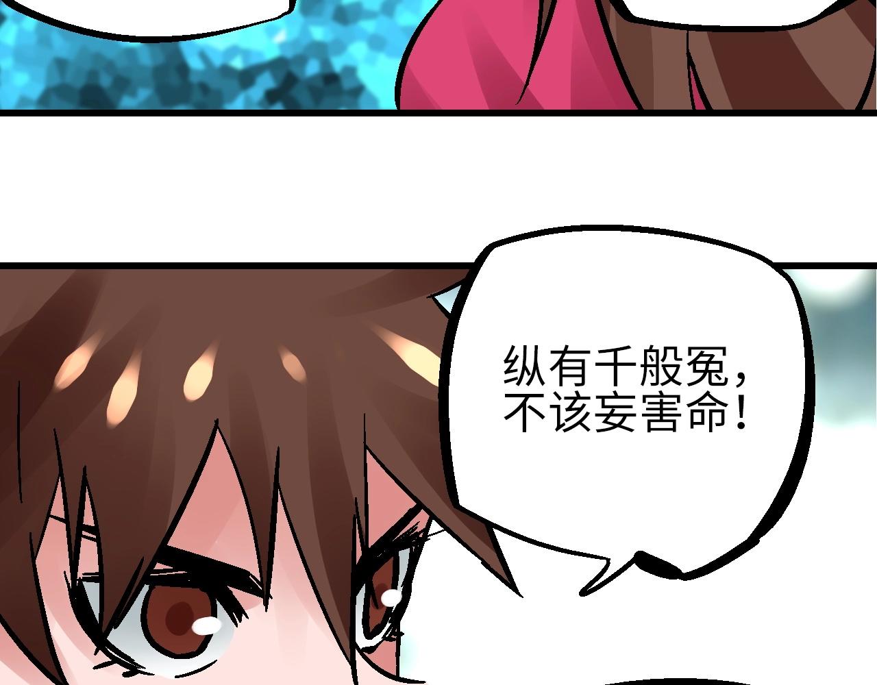 🍚玄幽卫 第24话 人生如戏惊天变 第15页