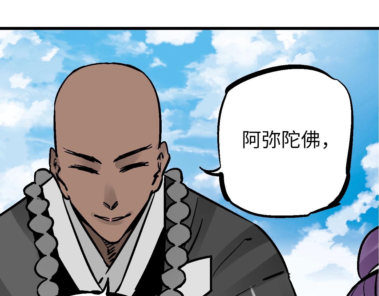 🍚玄幽卫 第24话 人生如戏惊天变 第19页