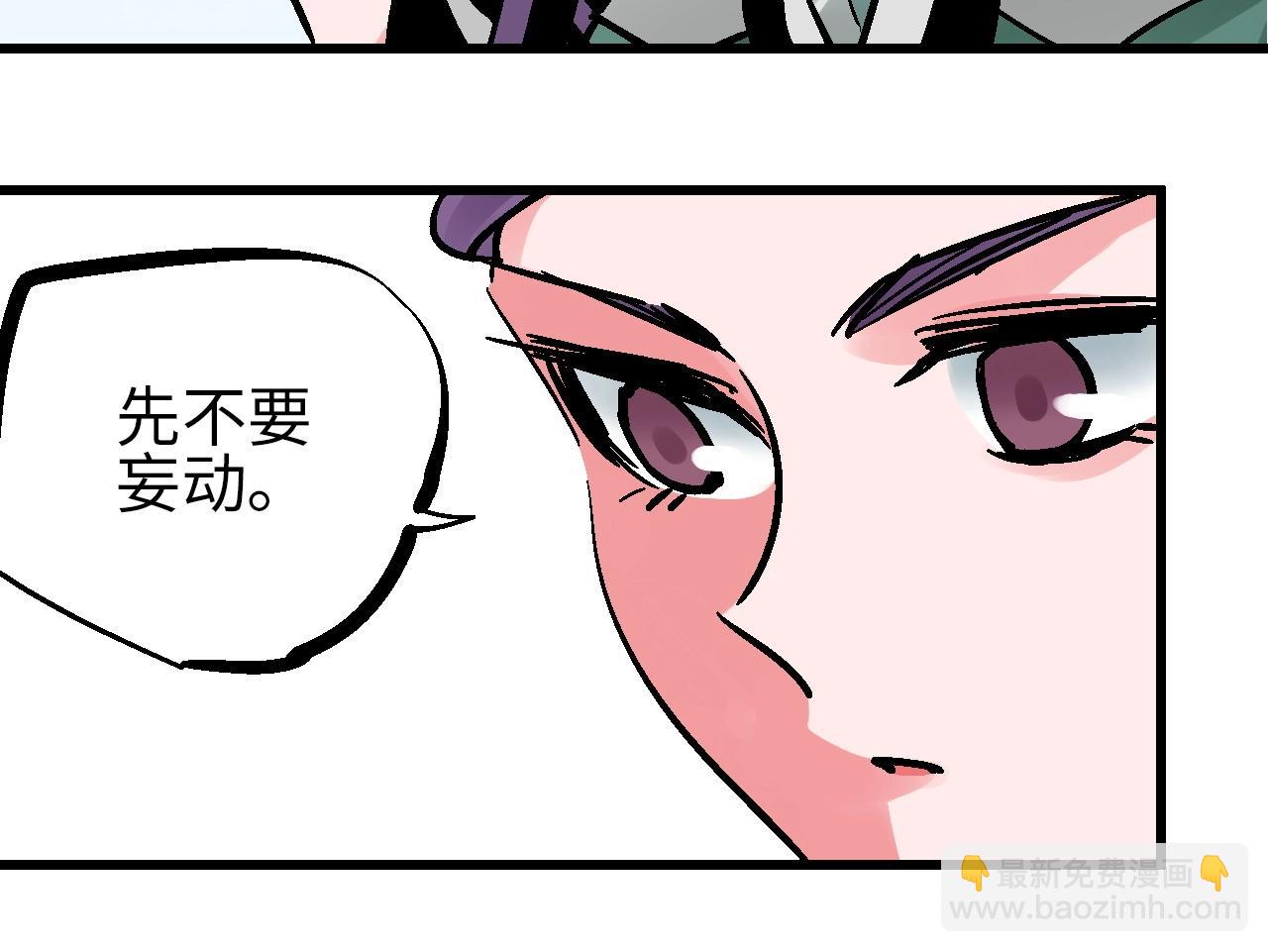 🍚玄幽卫 第24话 人生如戏惊天变 第23页