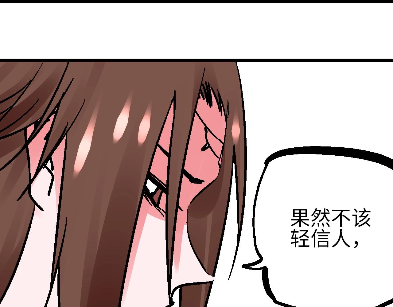 🍚玄幽卫 第24话 人生如戏惊天变 第26页