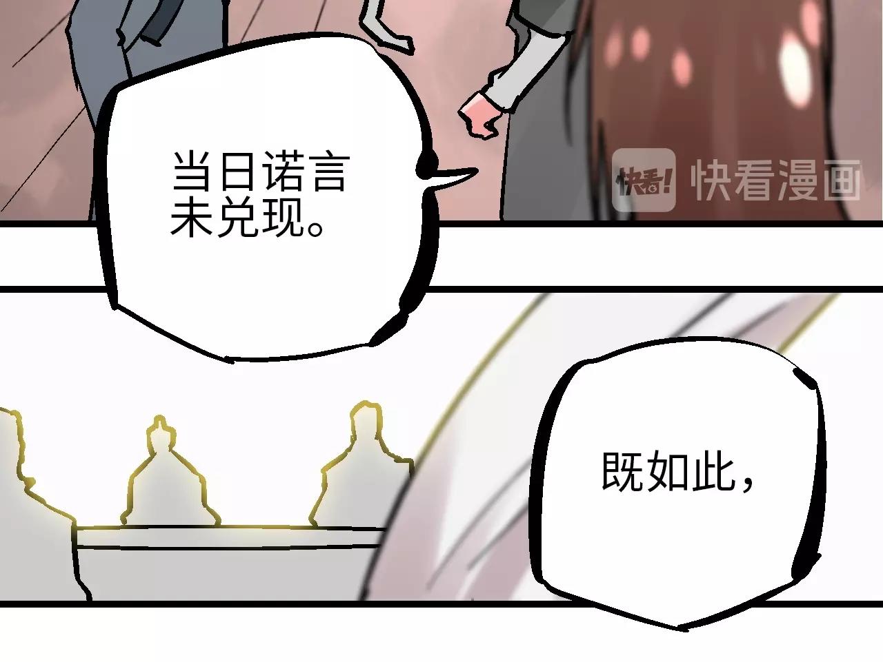 🍚玄幽卫 第24话 人生如戏惊天变 第28页