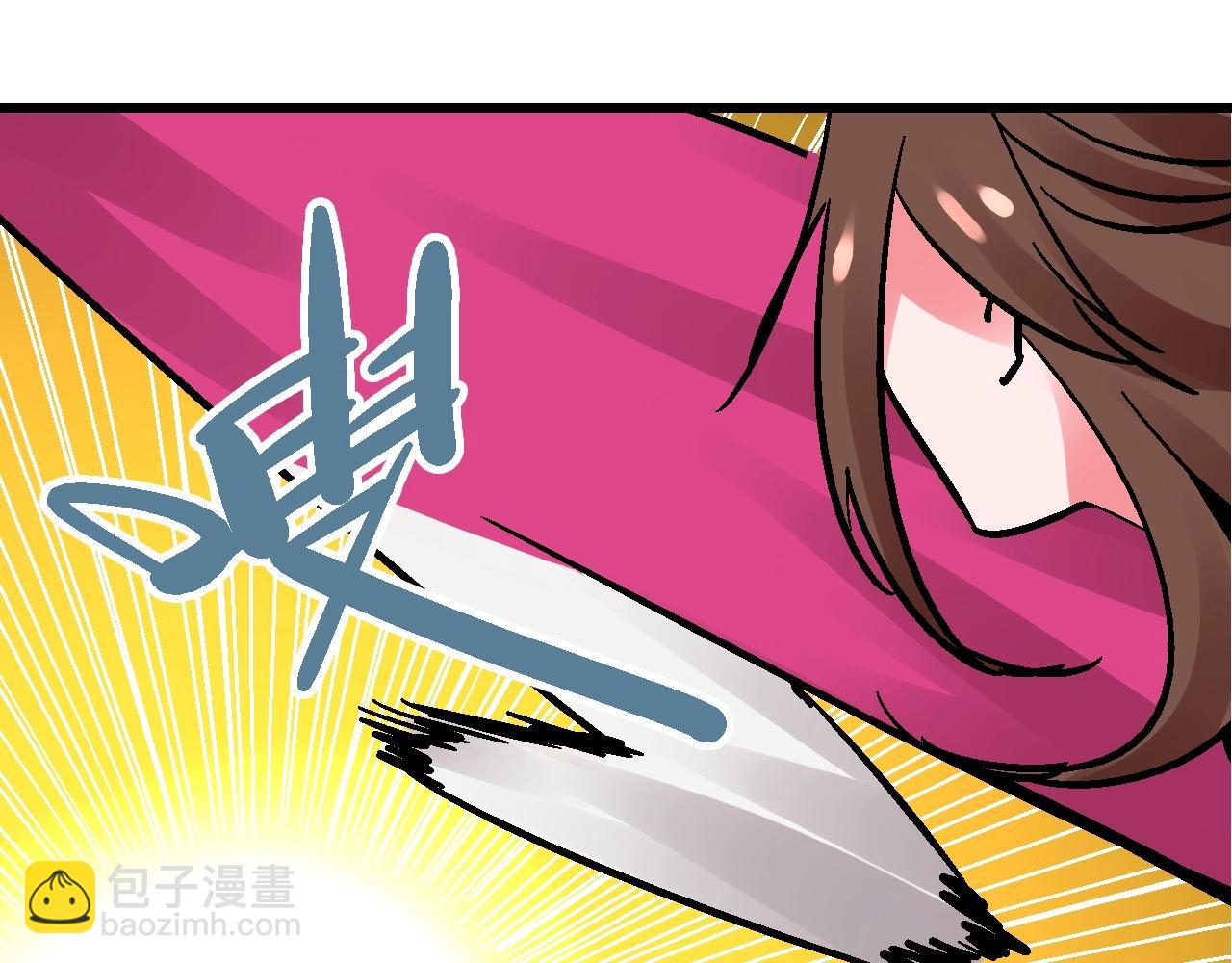🍚玄幽卫 第24话 人生如戏惊天变 第29页