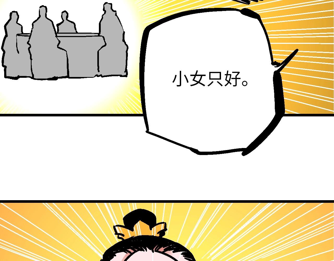 🍚玄幽卫 第24话 人生如戏惊天变 第30页