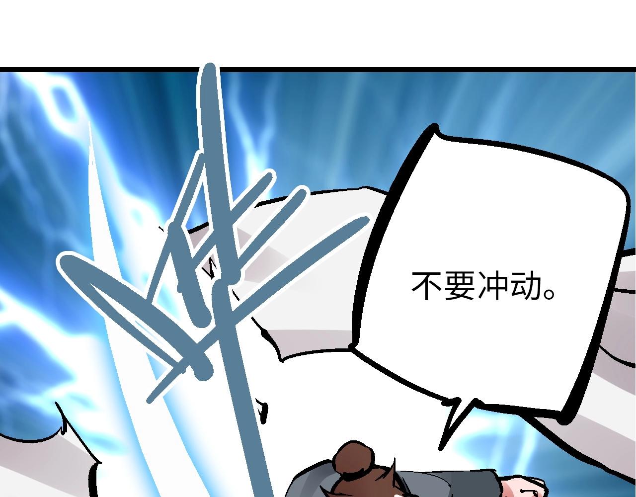 🍚玄幽卫 第24话 人生如戏惊天变 第32页