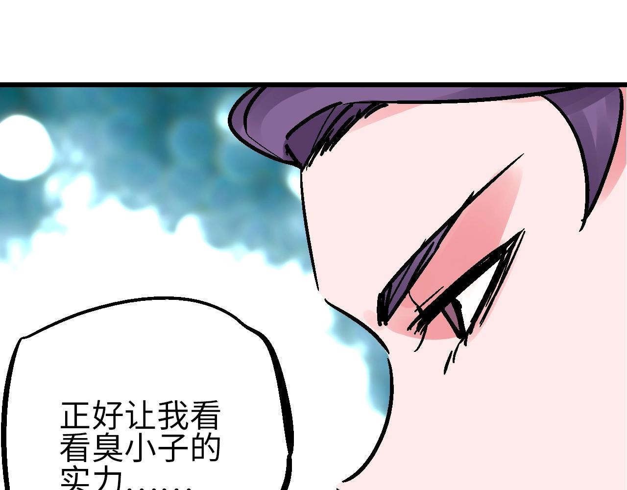 🍚玄幽卫 第24话 人生如戏惊天变 第40页