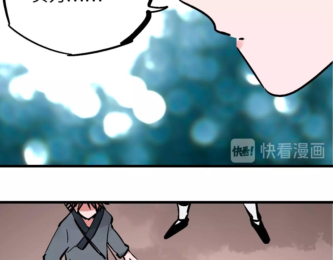 🍚玄幽卫 第24话 人生如戏惊天变 第41页
