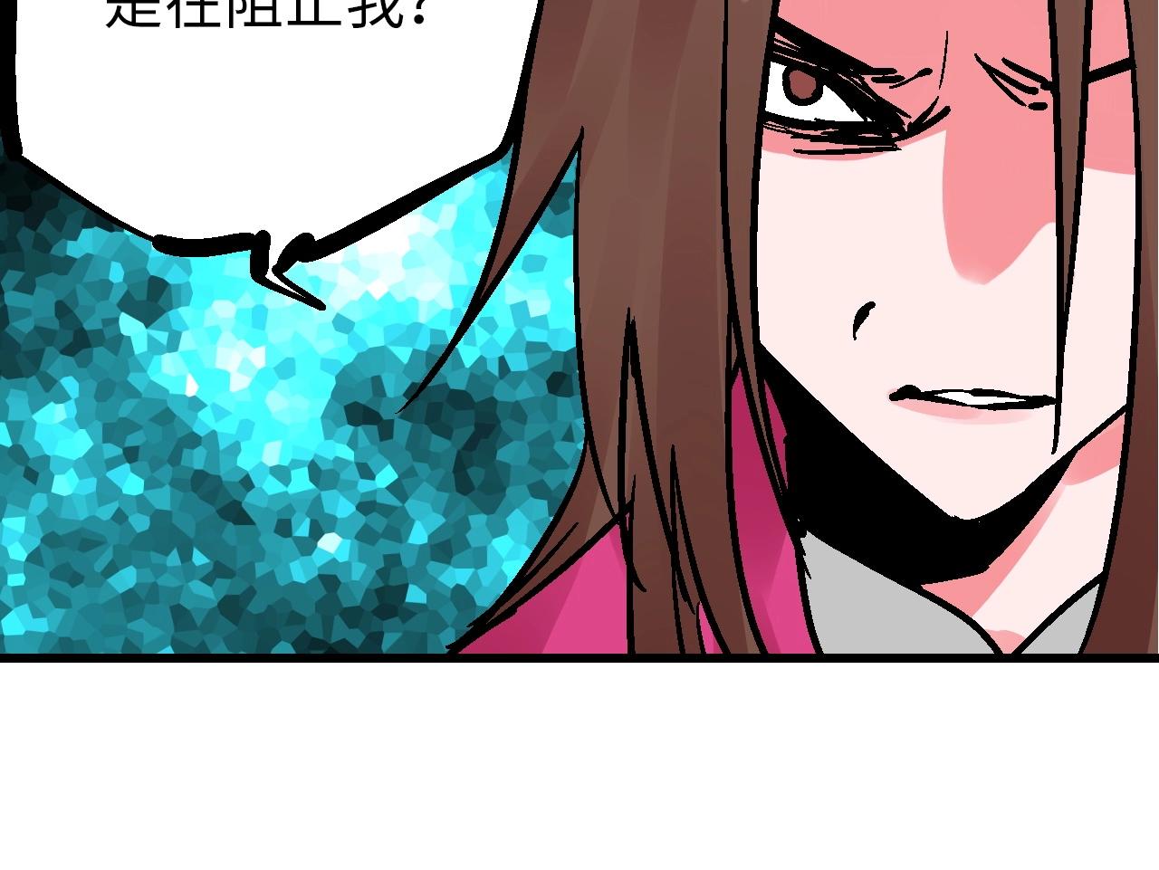 🍚玄幽卫 第24话 人生如戏惊天变 第43页