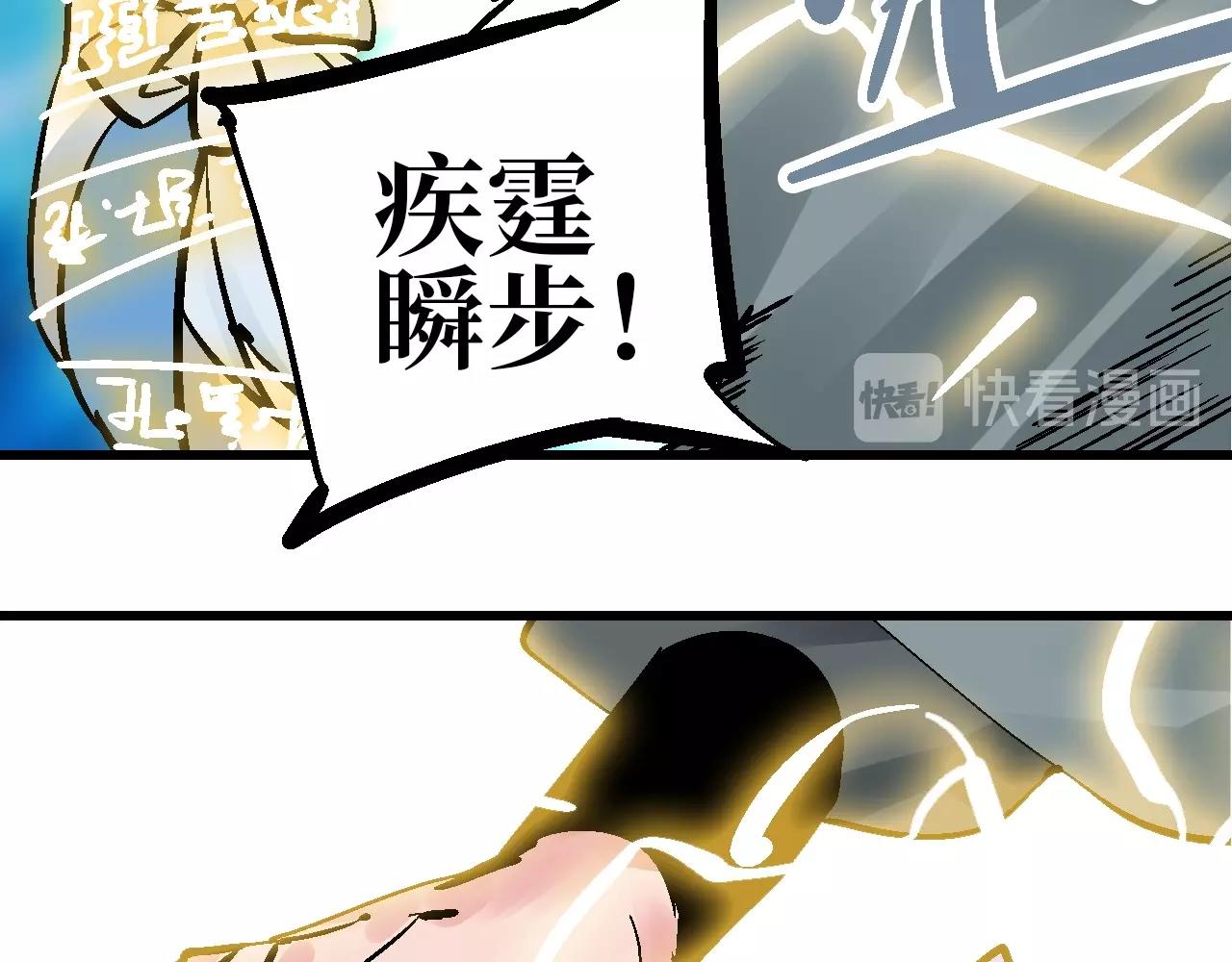 🍚玄幽卫 第26话 藕身空断丝还连 第10页