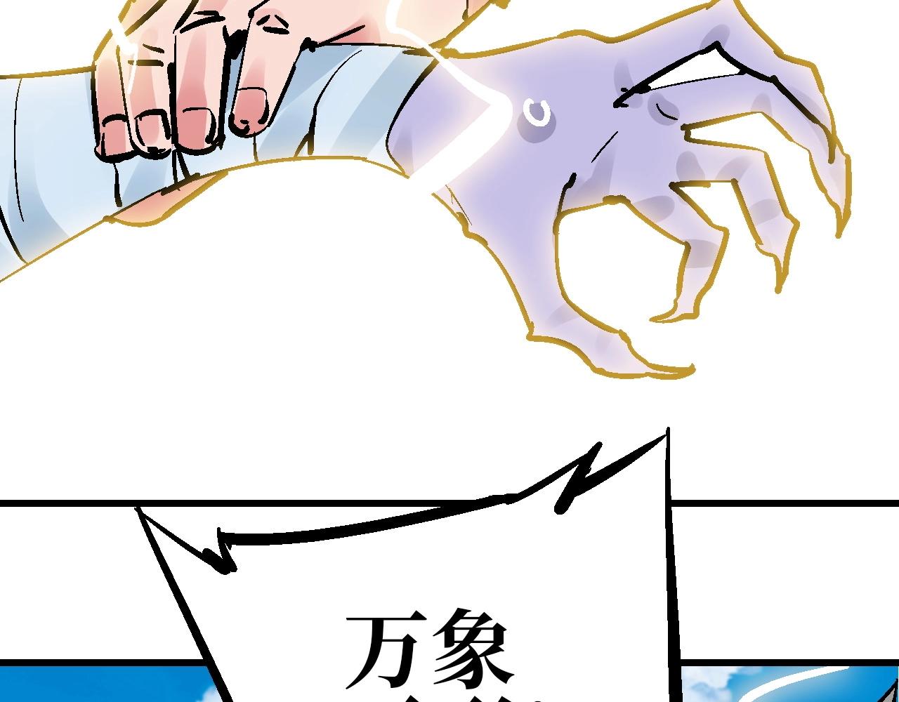 🍚玄幽卫 第26话 藕身空断丝还连 第11页