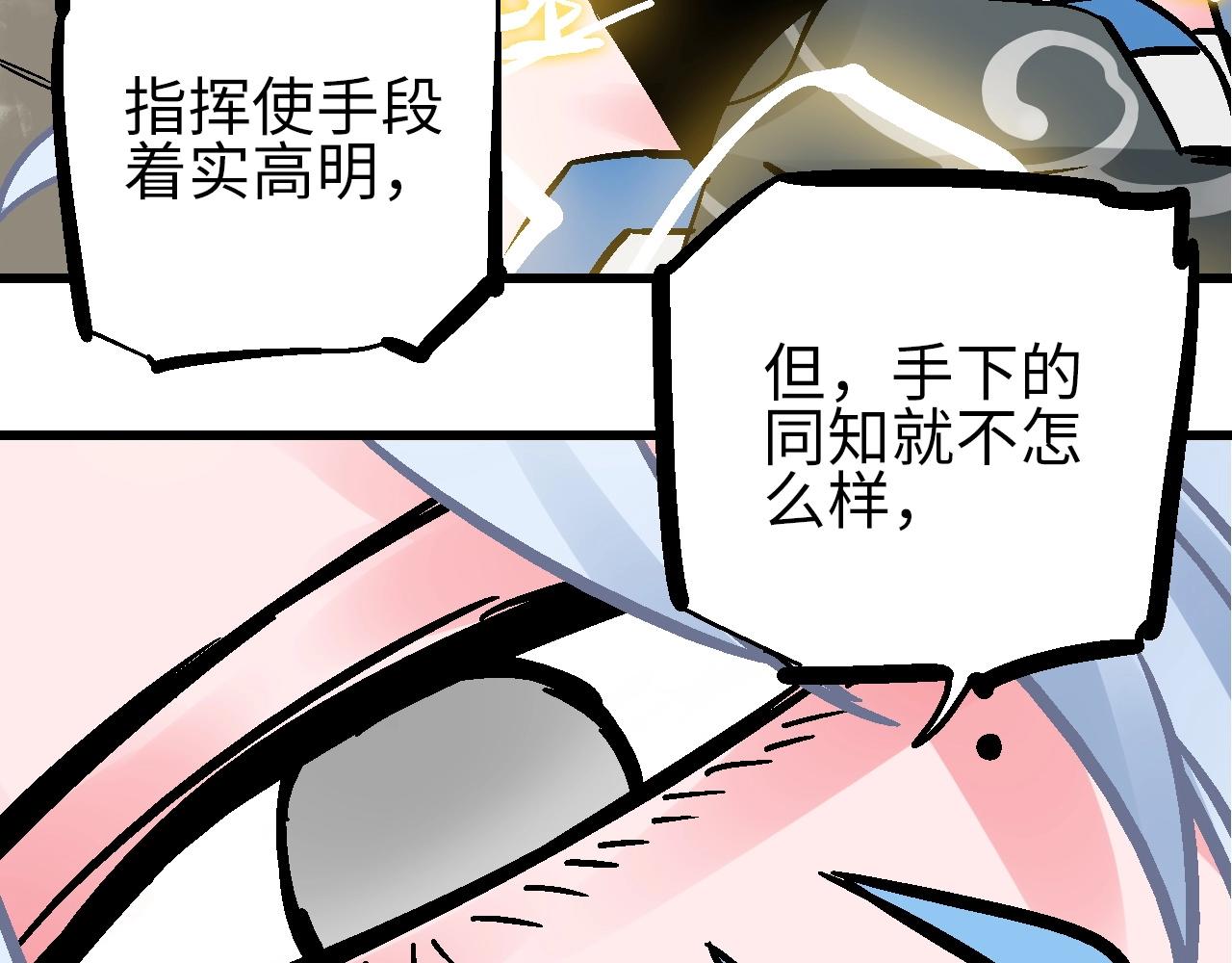 🍚玄幽卫 第26话 藕身空断丝还连 第20页