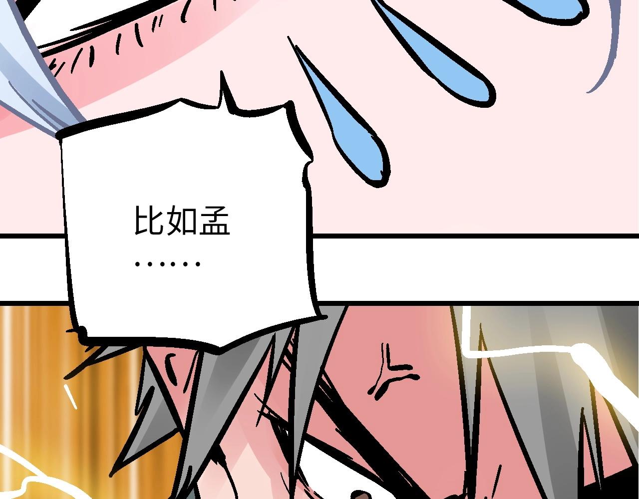 🍚玄幽卫 第26话 藕身空断丝还连 第21页