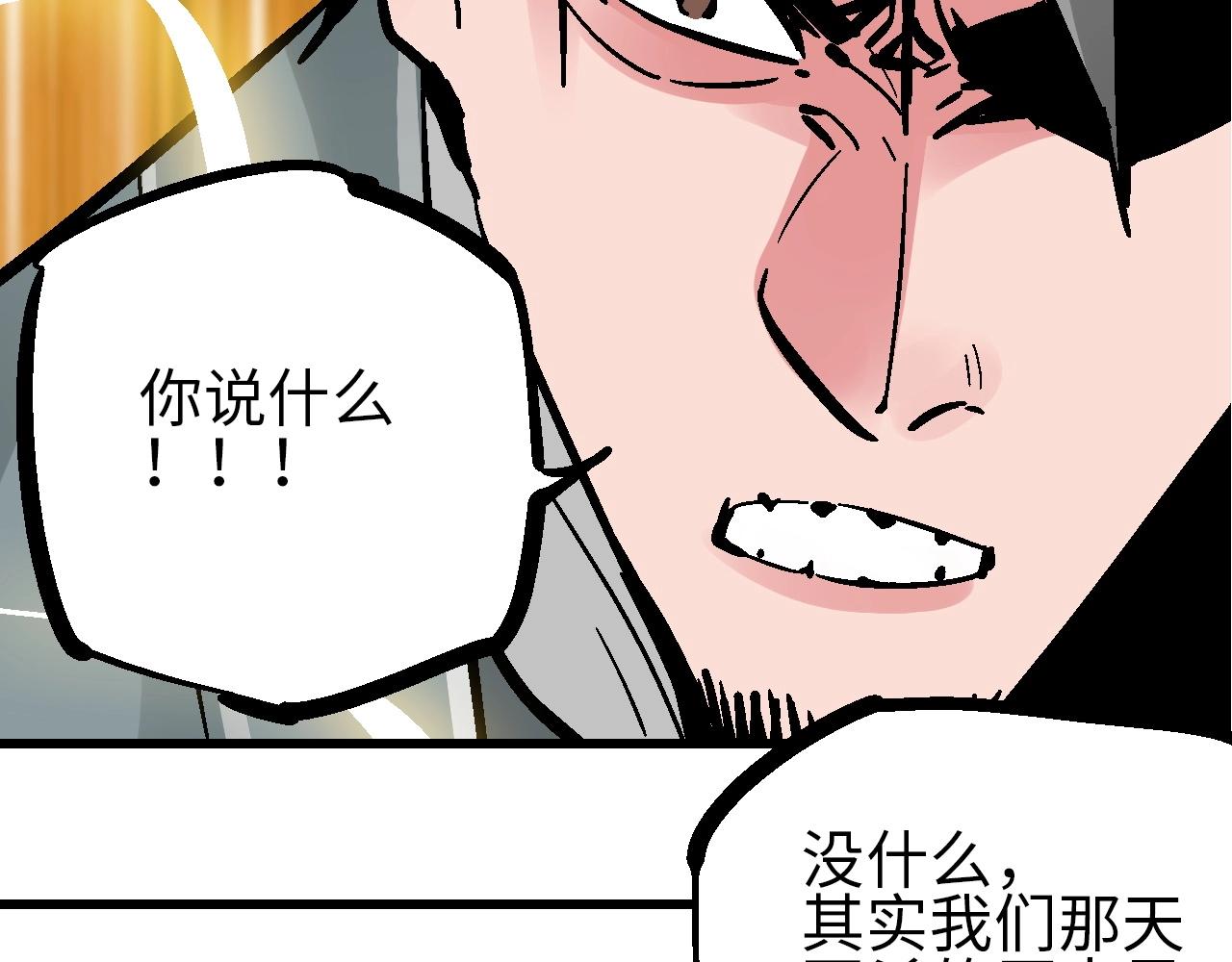🍚玄幽卫 第26话 藕身空断丝还连 第22页