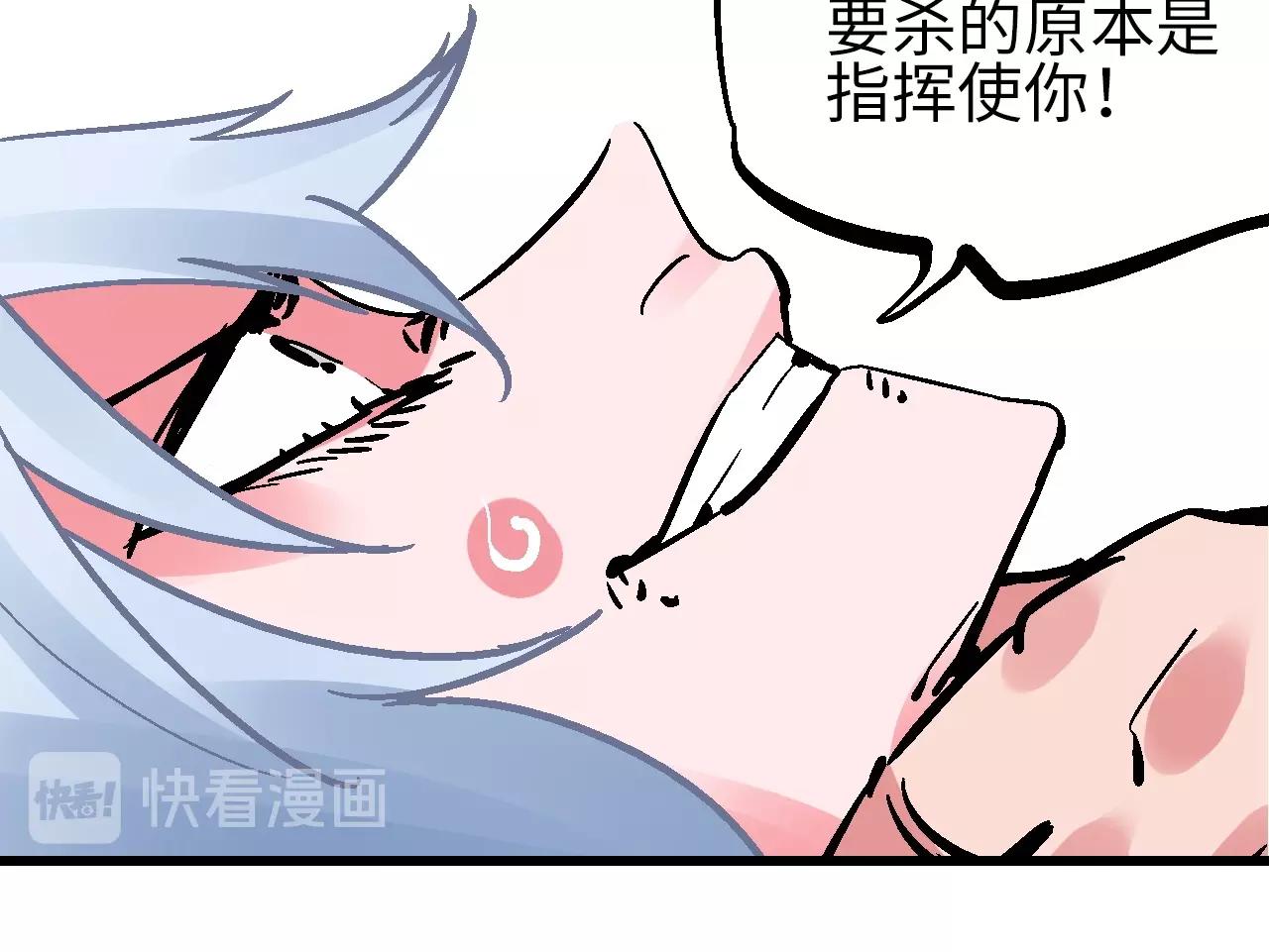 🍚玄幽卫 第26话 藕身空断丝还连 第23页
