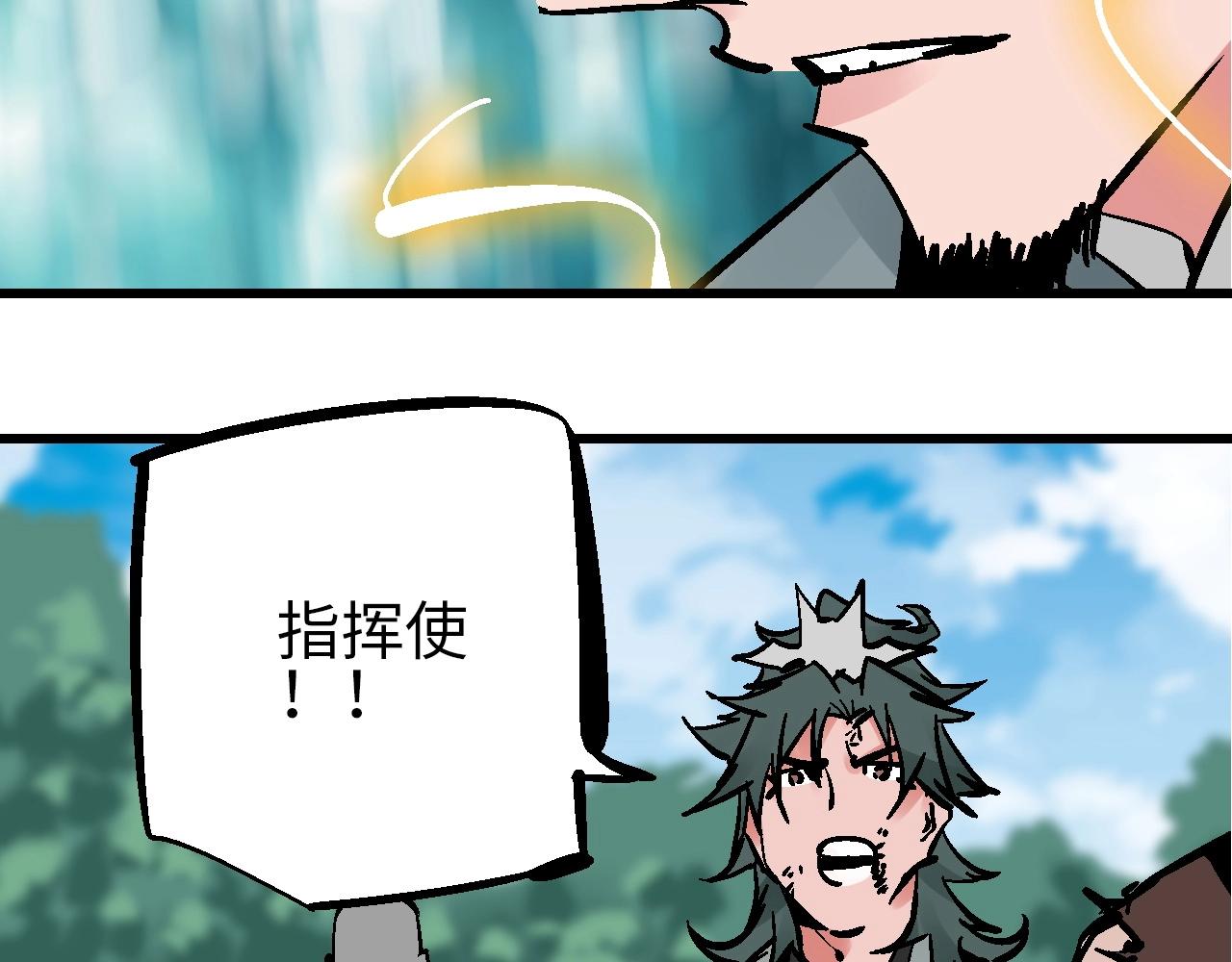 🍚玄幽卫 第26话 藕身空断丝还连 第25页