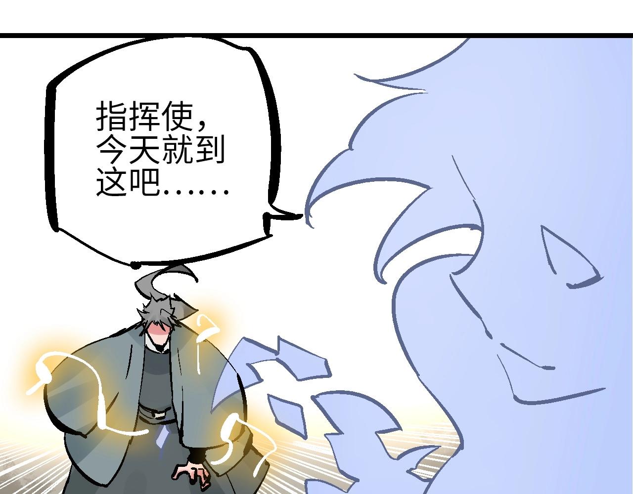 🍚玄幽卫 第26话 藕身空断丝还连 第29页