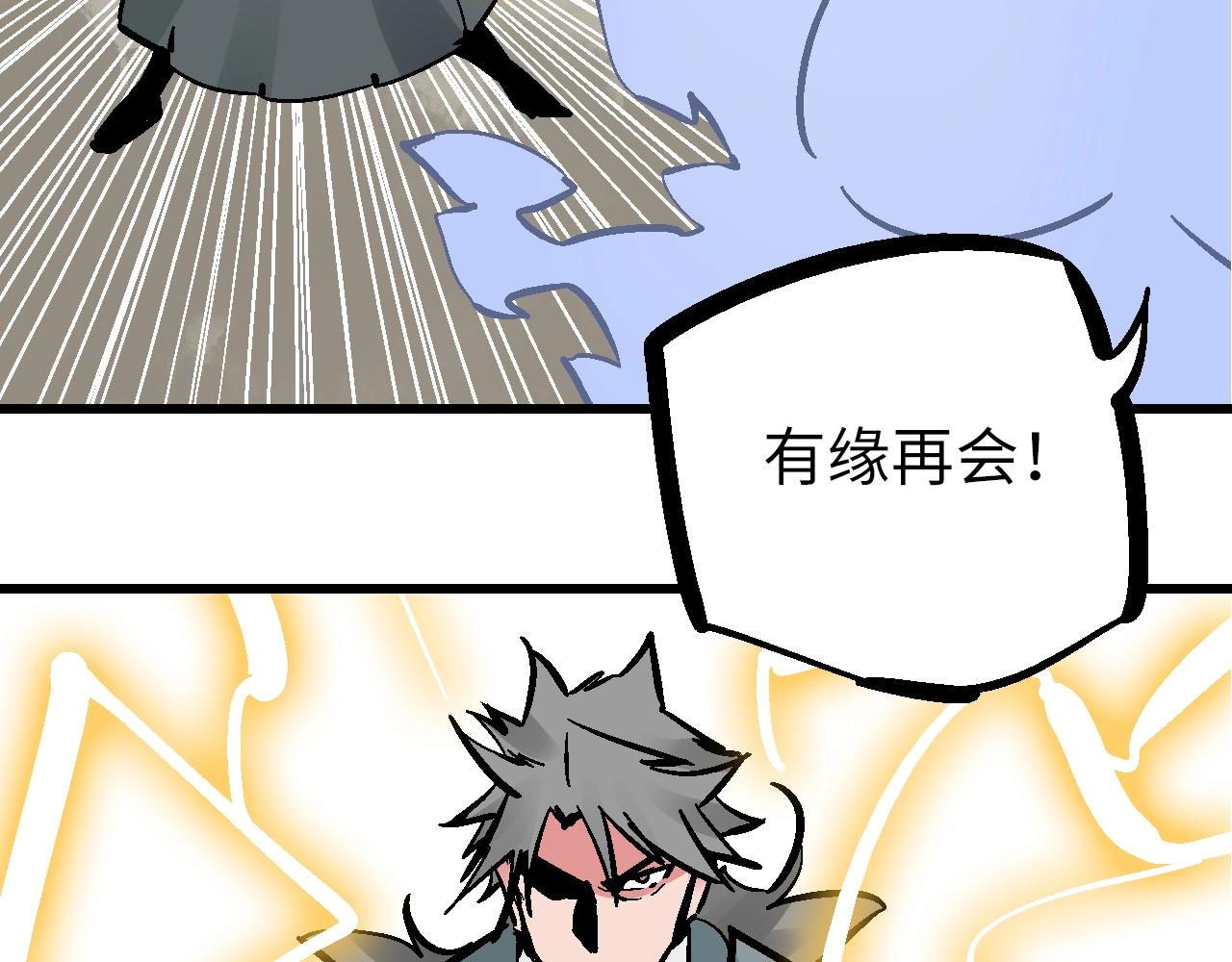 🍚玄幽卫 第26话 藕身空断丝还连 第30页