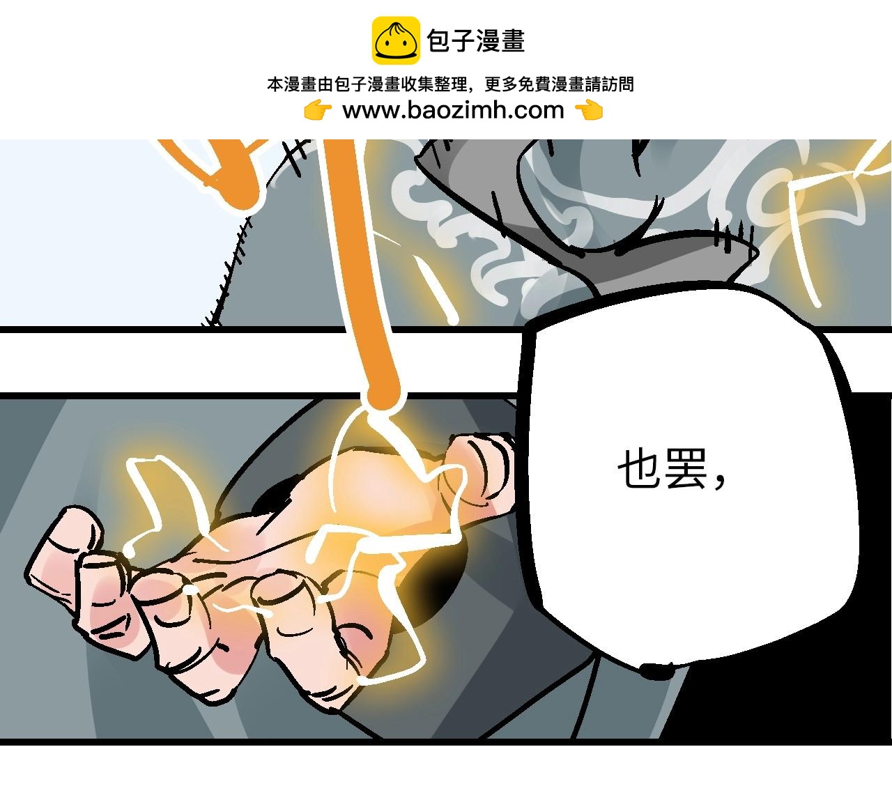 🍚玄幽卫 第26话 藕身空断丝还连 第33页