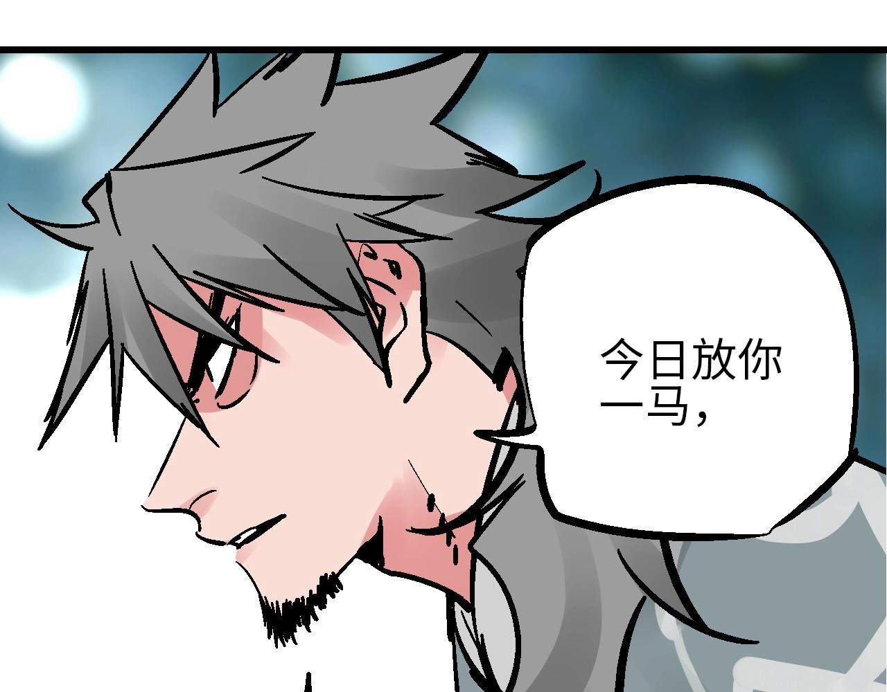 🍚玄幽卫 第26话 藕身空断丝还连 第34页
