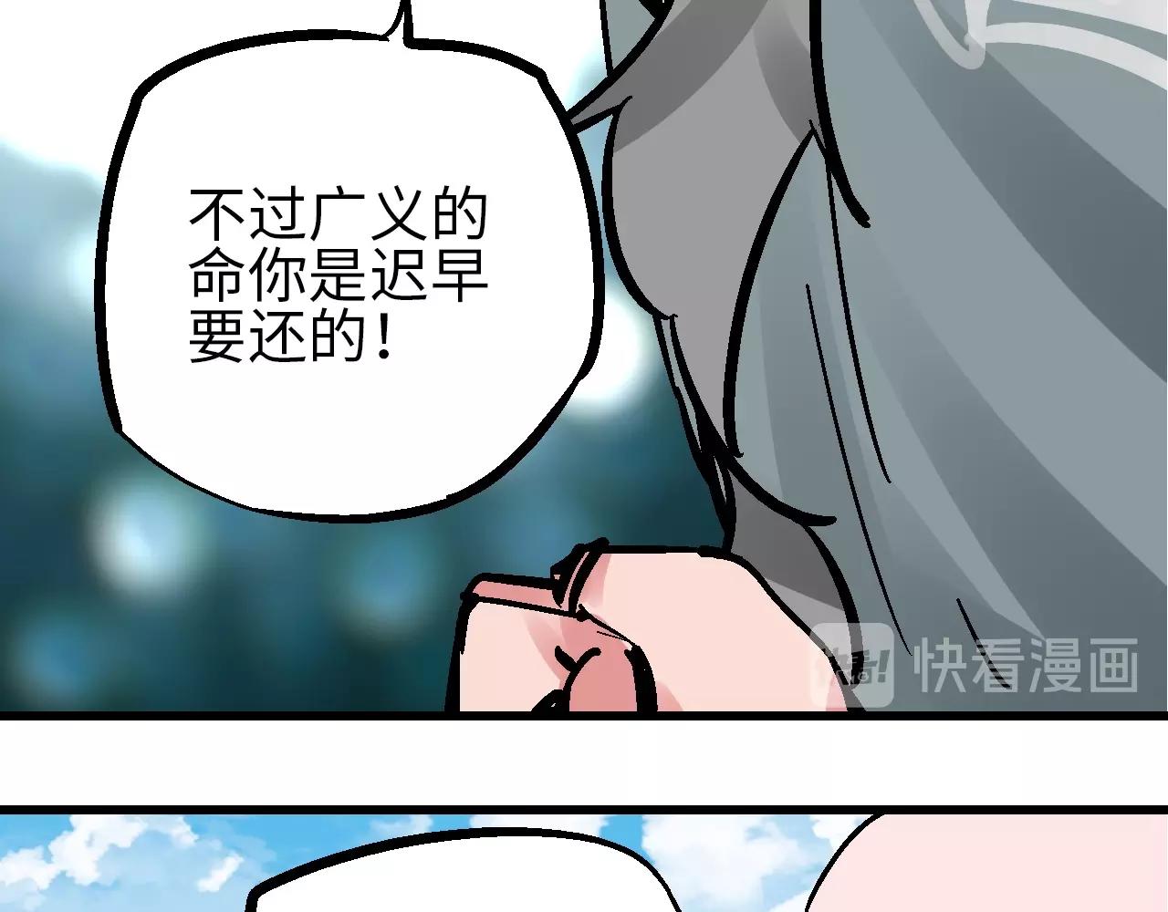 🍚玄幽卫 第26话 藕身空断丝还连 第35页