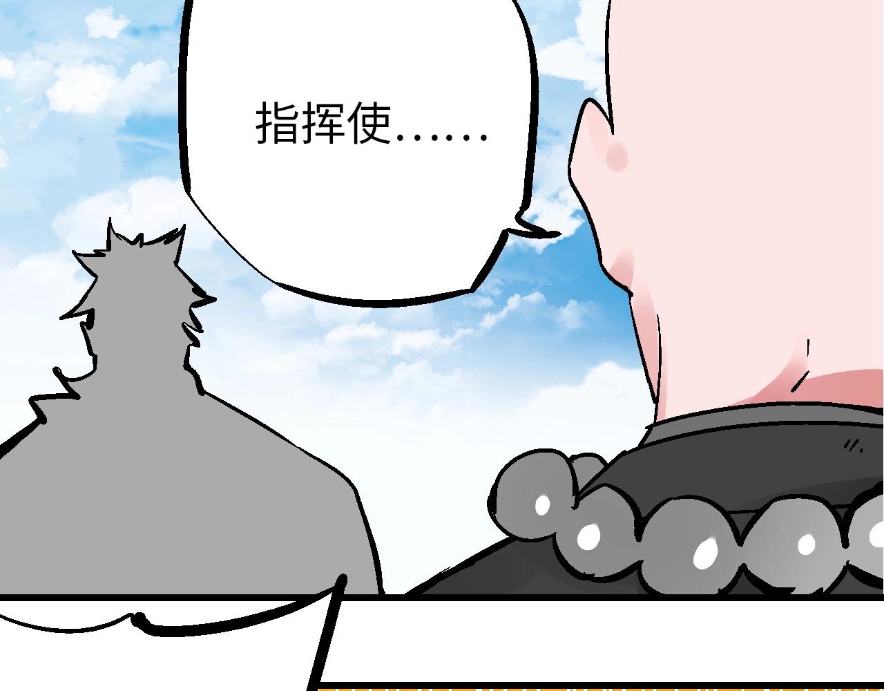 🍚玄幽卫 第26话 藕身空断丝还连 第36页