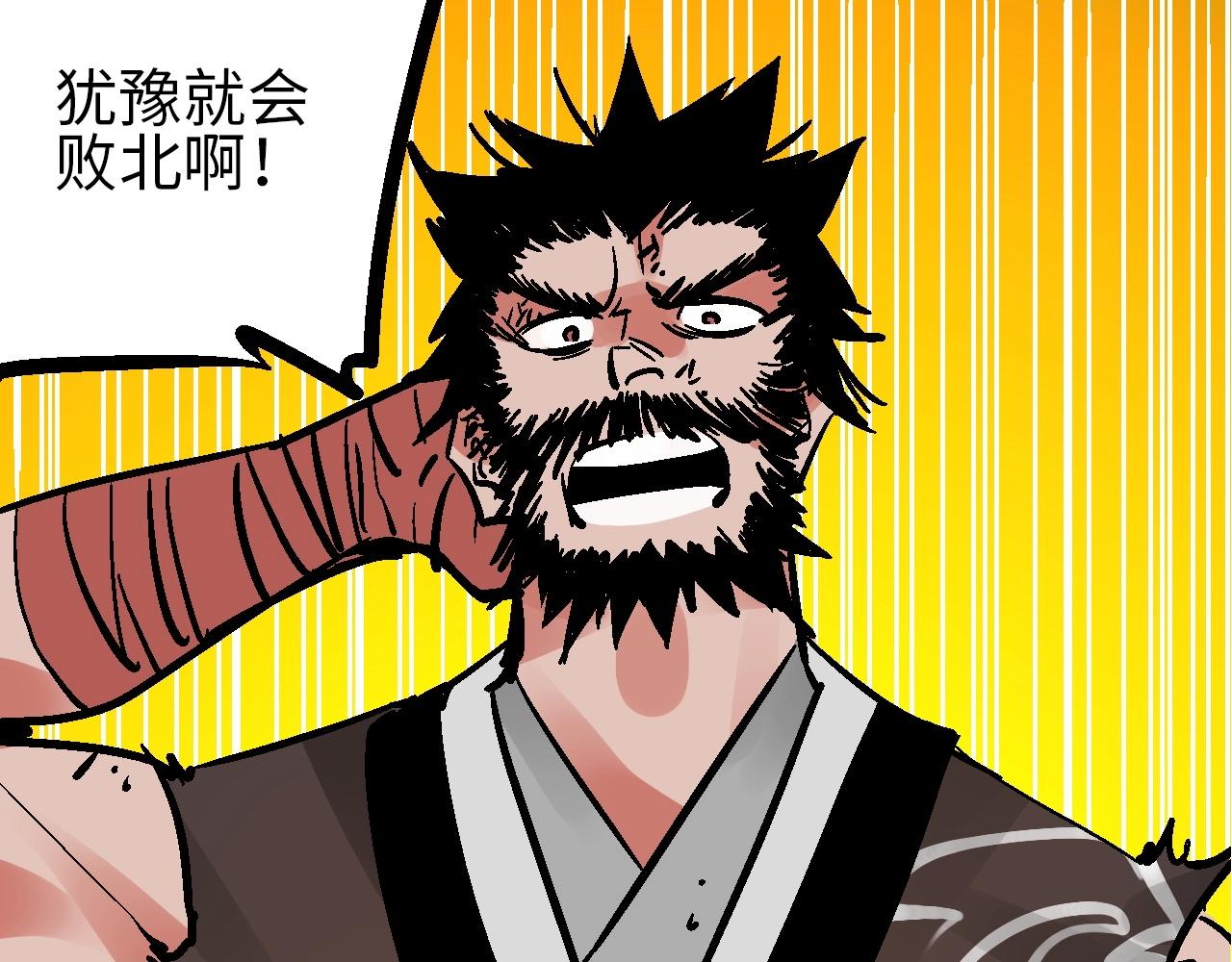 🍚玄幽卫 第26话 藕身空断丝还连 第37页