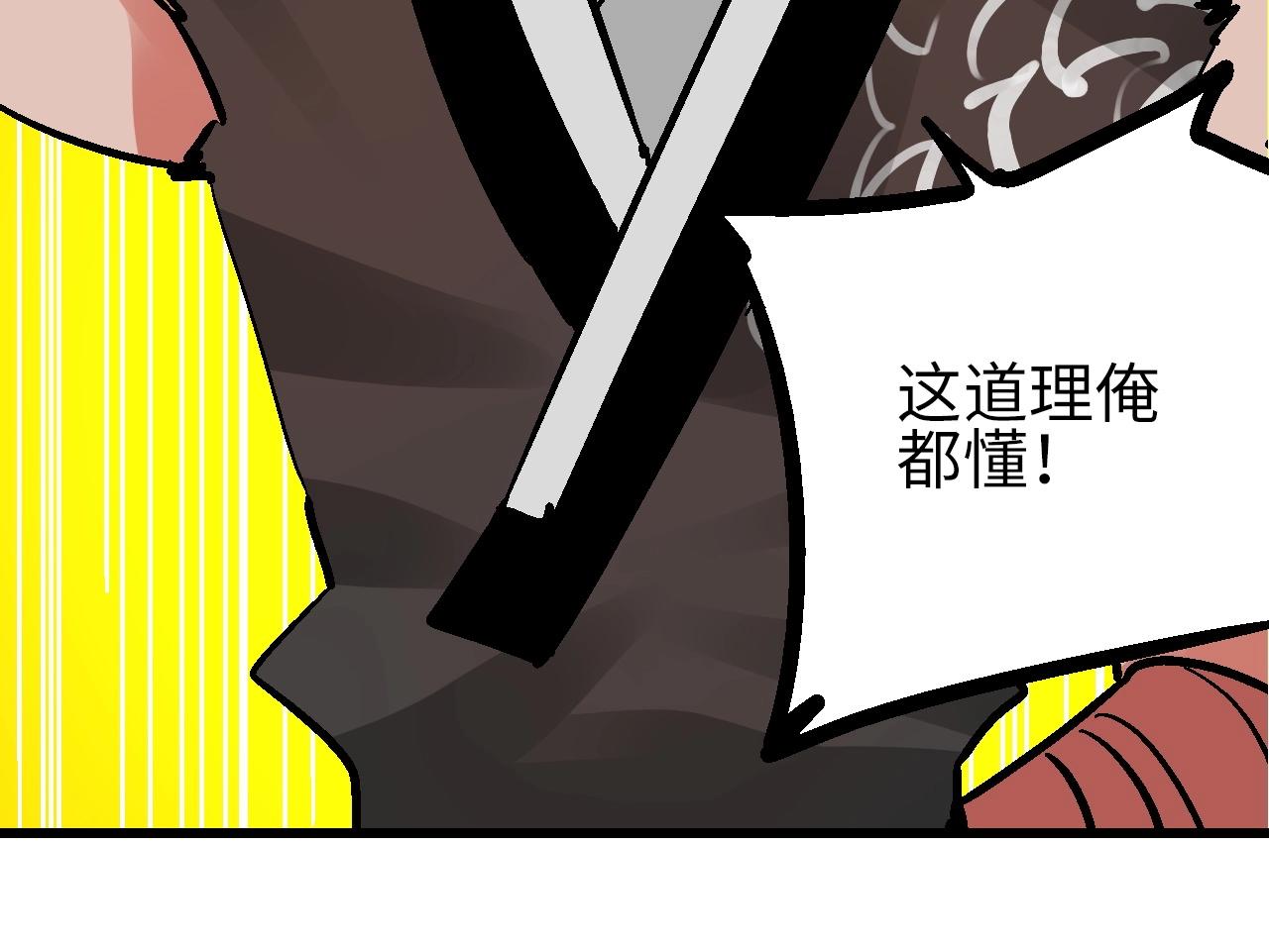 🍚玄幽卫 第26话 藕身空断丝还连 第38页