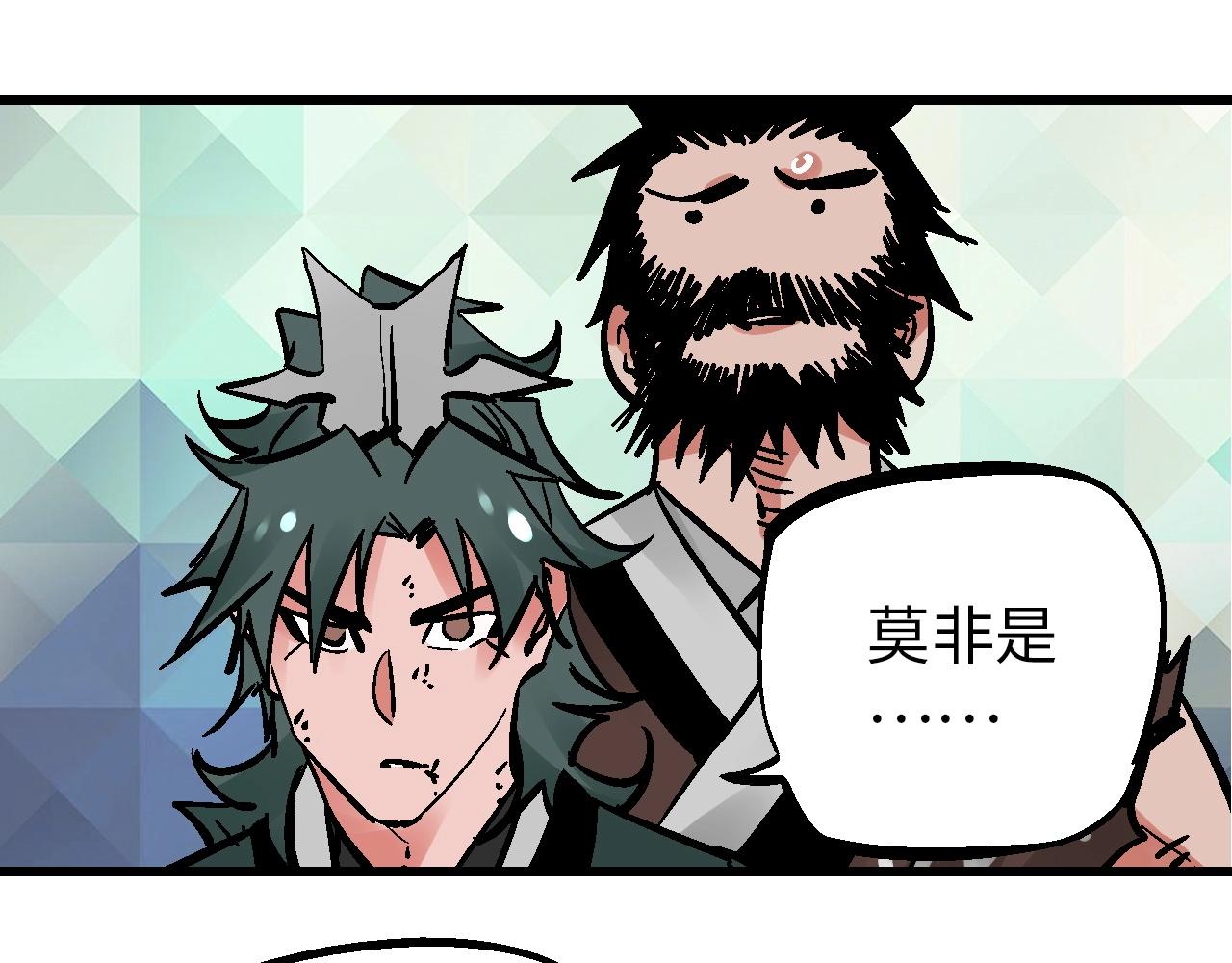 🍚玄幽卫 第26话 藕身空断丝还连 第39页