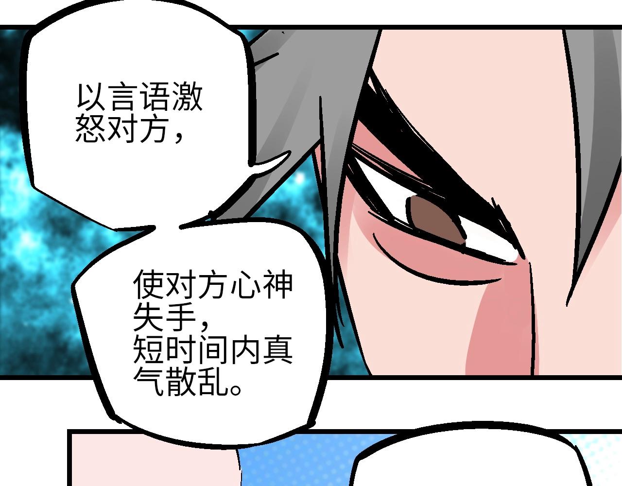 🍚玄幽卫 第26话 藕身空断丝还连 第41页