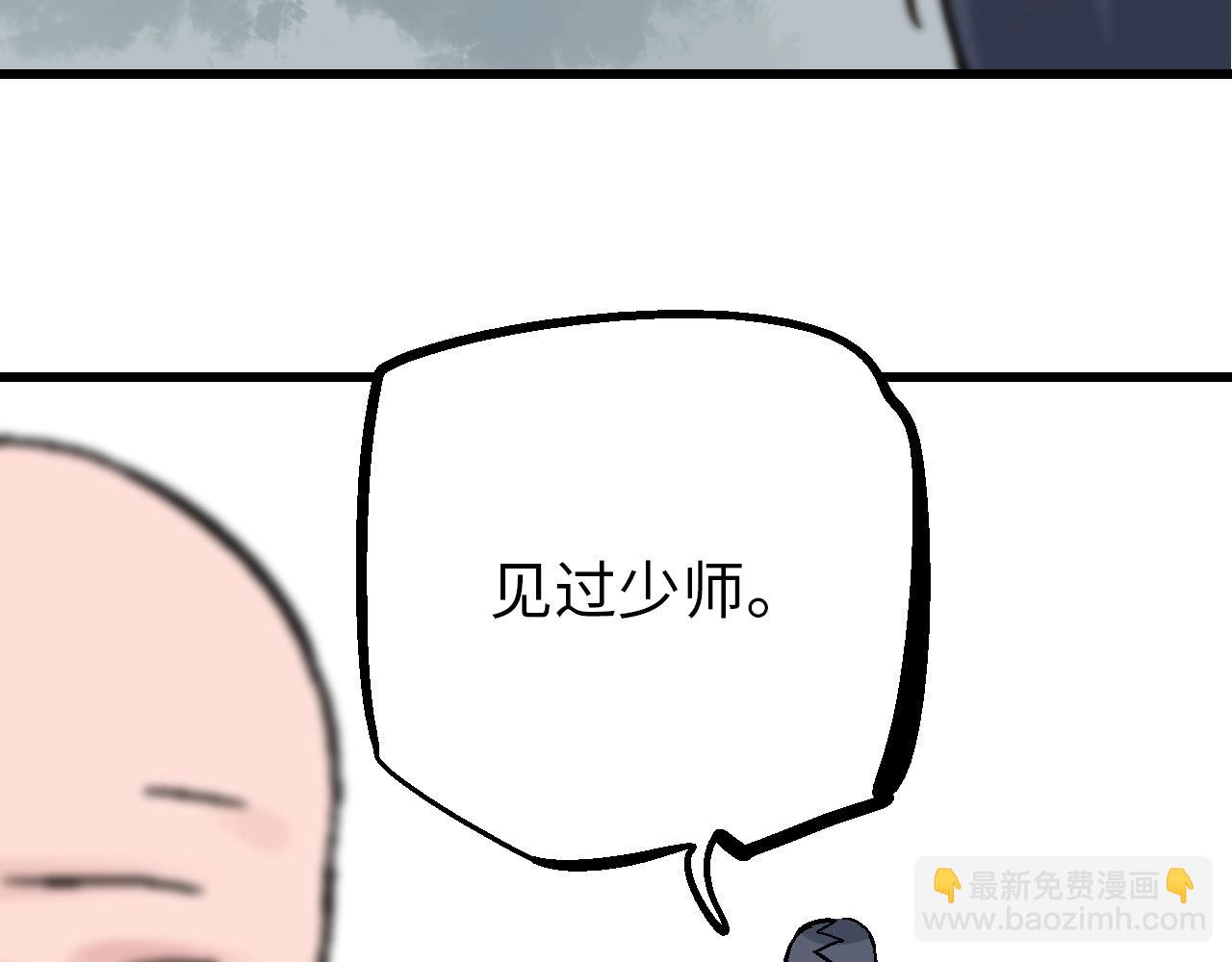 🍚玄幽卫 第26话 藕身空断丝还连 第47页