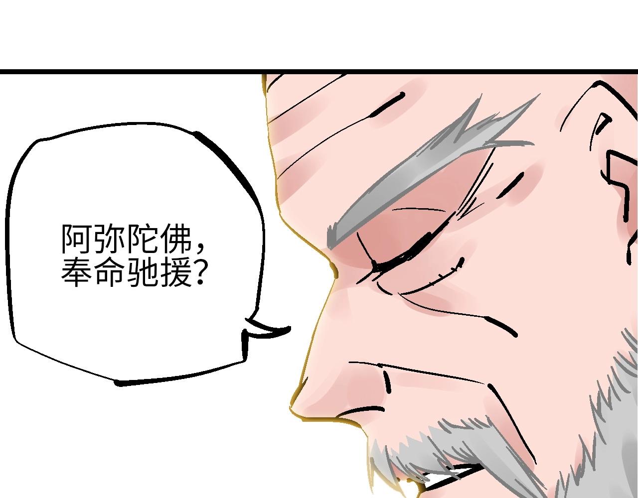 🍚玄幽卫 第26话 藕身空断丝还连 第49页