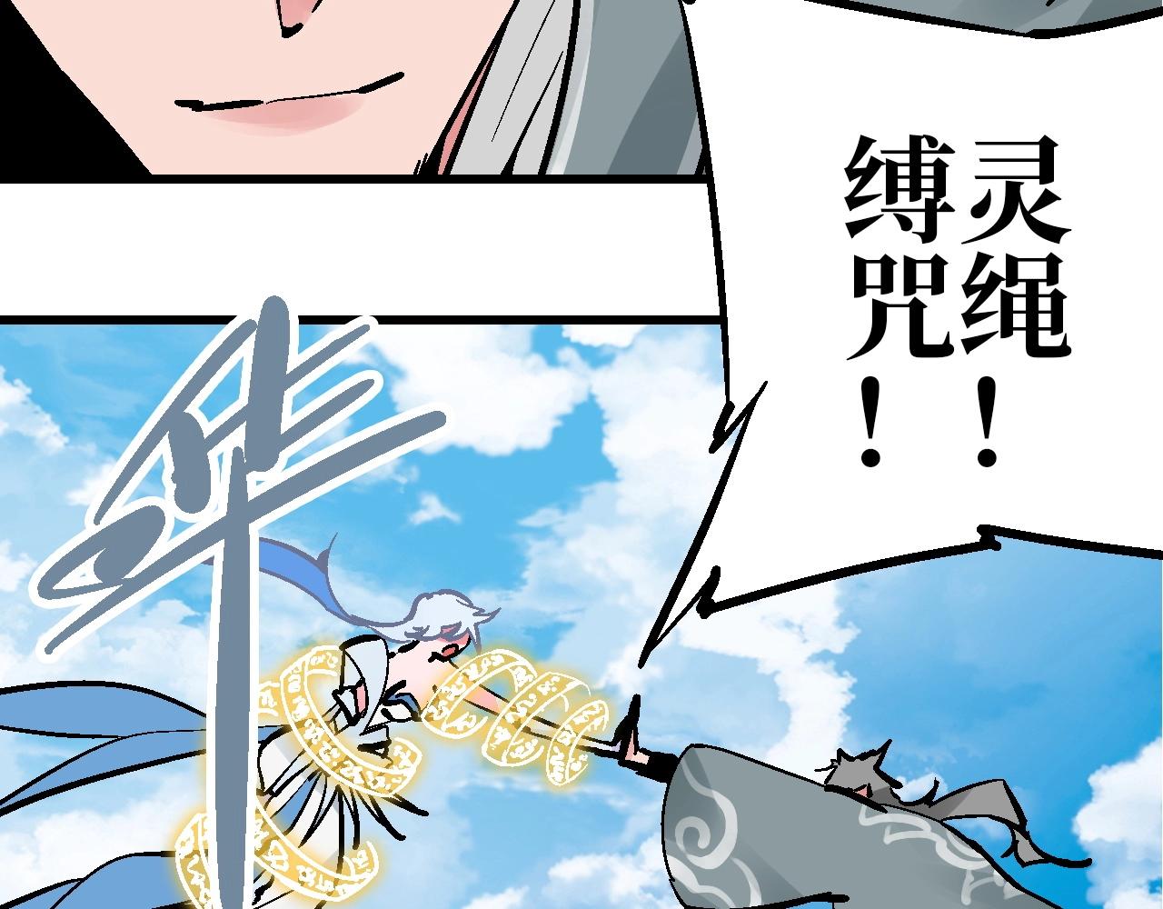 🍚玄幽卫 第26话 藕身空断丝还连 第5页