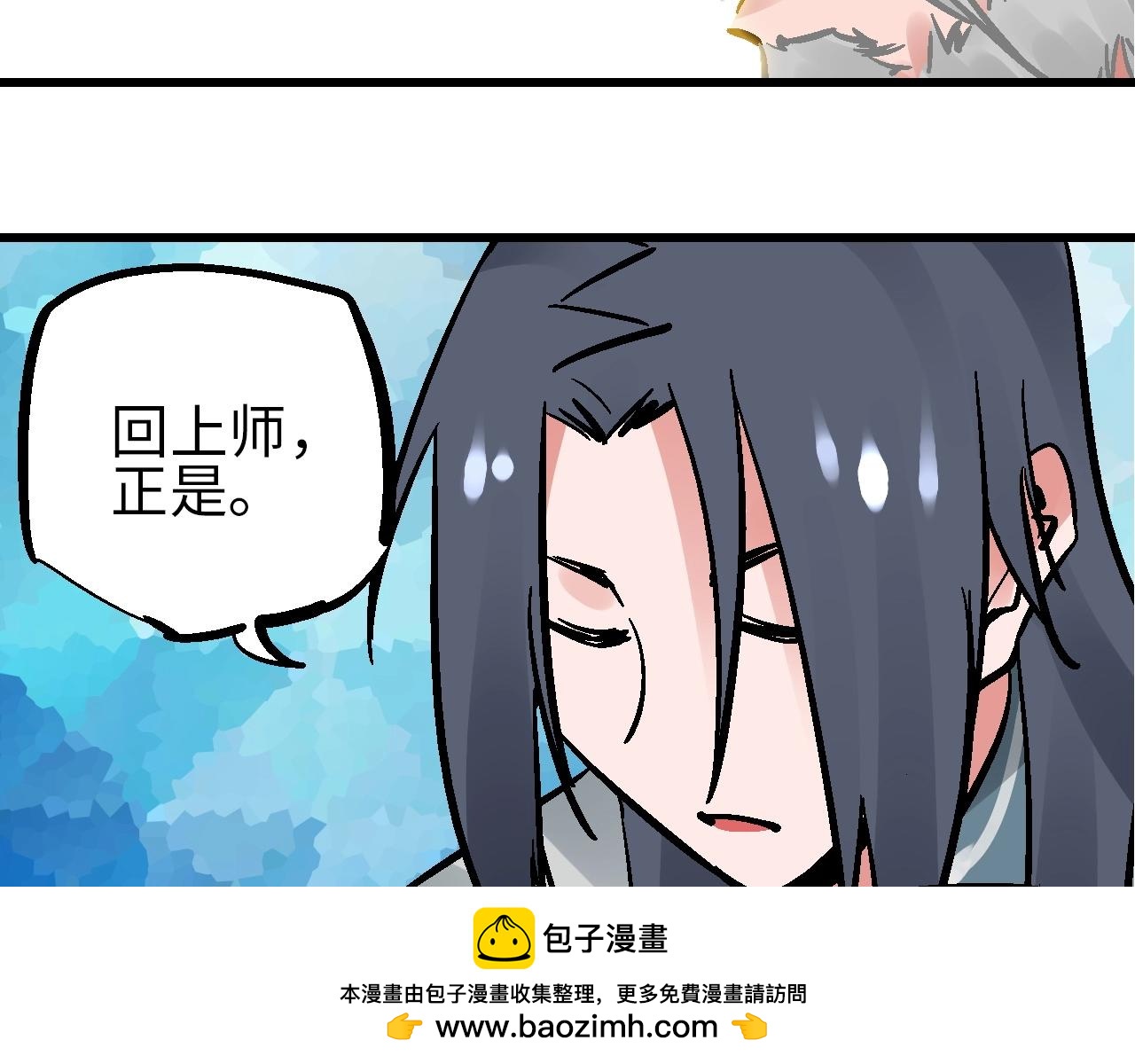 🍚玄幽卫 第26话 藕身空断丝还连 第50页