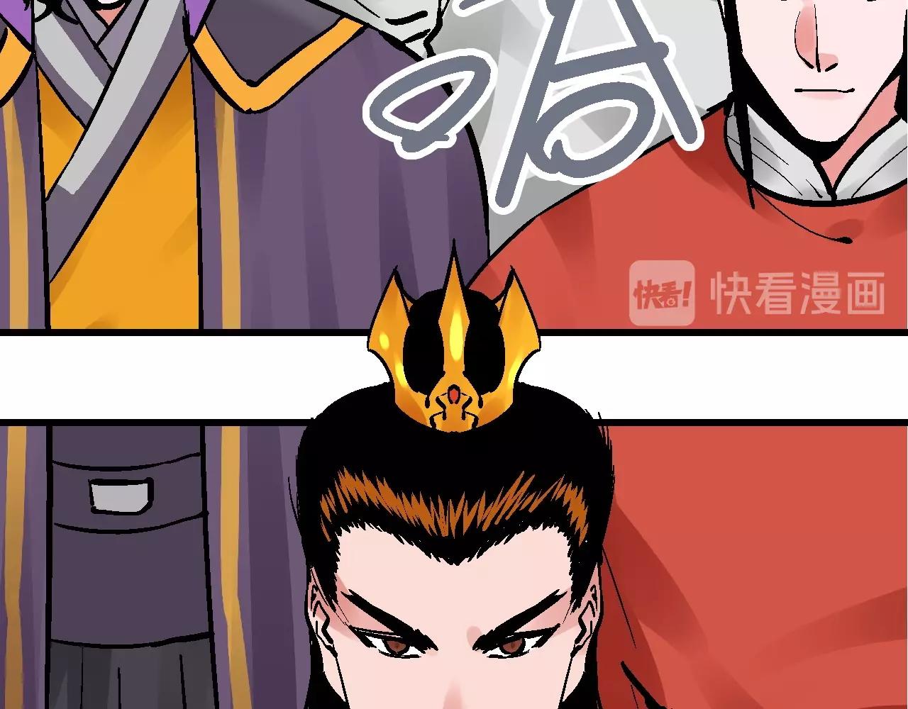 🍚玄幽卫 第28话 雾里观花窥往昔 第12页